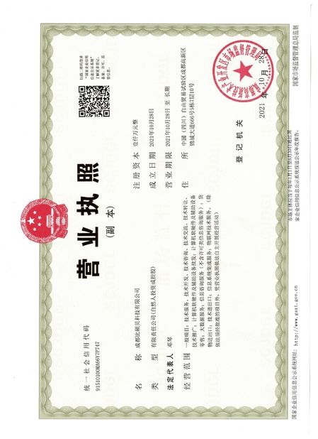 China Chengdu Chenxiyu Technology Co., Ltd., Certificações
